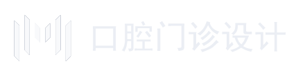 广州口腔医院装修